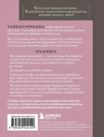 Вяжем круглую КОКЕТКУ. Техника, расчеты, дизайн, авторские проекты для вязания на спицах — изображение 3