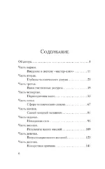 Система - Мастер-ключ — изображение 4