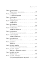 Система - Мастер-ключ — изображение 5