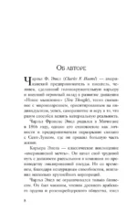 Система - Мастер-ключ — изображение 6