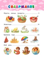 Стихи-болтушки, которые помогут разговорить малыша — изображение 3