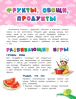 Стихи-болтушки, которые помогут разговорить малыша — изображение 4