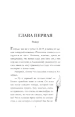 Огонь. Эйвери и Ривер — изображение 3