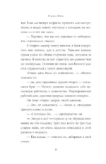 Огонь. Эйвери и Ривер — изображение 4