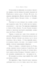 Огонь. Эйвери и Ривер — изображение 5