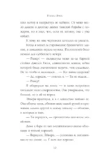 Огонь. Эйвери и Ривер — изображение 6