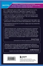 Кровь, пот и пиксели. Обратная сторона индустрии видеоигр — изображение 3