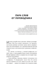 Кровь, пот и пиксели. Обратная сторона индустрии видеоигр — изображение 6