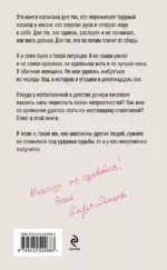 Никогда не сдавайся — изображение 3