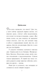 Никогда не сдавайся — изображение 4