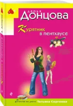Курятник в пентхаусе — изображение 2