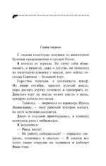 Курятник в пентхаусе — изображение 4