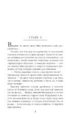 Ведьмин век — изображение 4