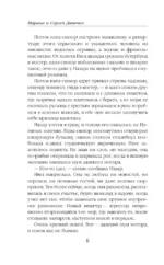 Ведьмин век — изображение 5