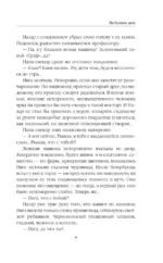 Ведьмин век — изображение 6