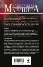 Посох двуликого Януса — изображение 3