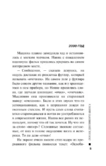 Посох двуликого Януса — изображение 4