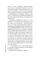 Посох двуликого Януса — изображение 5