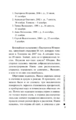 Посох двуликого Януса — изображение 6