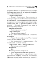 Кактус второй свежести — изображение 5
