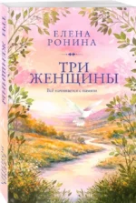 Три женщины — изображение 2