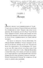 Три женщины — изображение 4