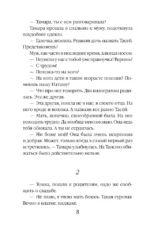 Три женщины — изображение 5