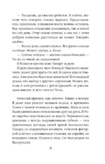 Три женщины — изображение 6