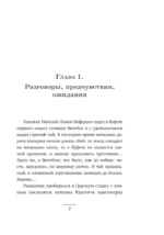 Горячее Белое море — изображение 4