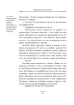 Горячее Белое море — изображение 5