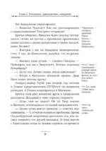 Горячее Белое море — изображение 6