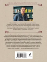 Касьянов год — изображение 3