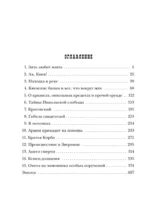 Касьянов год — изображение 4