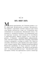 Касьянов год — изображение 5