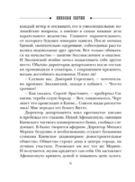 Касьянов год — изображение 6