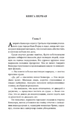 Крестный отец — изображение 4