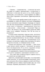 Крестный отец — изображение 5