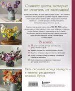 Реалистичные цветы. Эстетика вязания крючком. 30 красивых моделей от корейского мастера — изображение 3