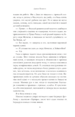 Лето утерянных сокровищ — изображение 5