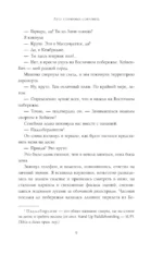 Лето утерянных сокровищ — изображение 6