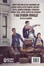 У нас отняли свободу — изображение 2