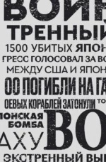 У нас отняли свободу — изображение 4