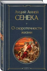 О скоротечности жизни — изображение 2
