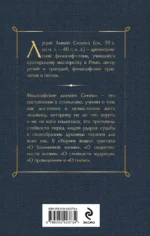 О скоротечности жизни — изображение 3