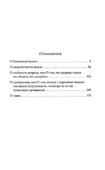 О скоротечности жизни — изображение 4