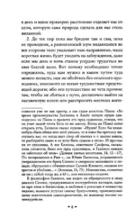 О скоротечности жизни — изображение 6