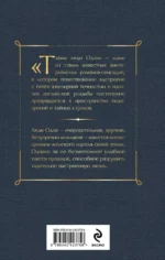 Тайна леди Одли — изображение 3