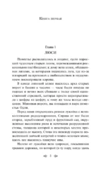 Тайна леди Одли — изображение 4