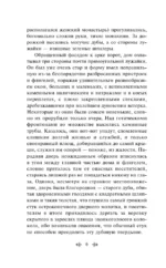 Тайна леди Одли — изображение 5