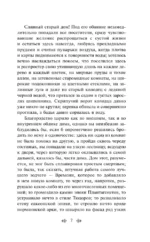 Тайна леди Одли — изображение 6
